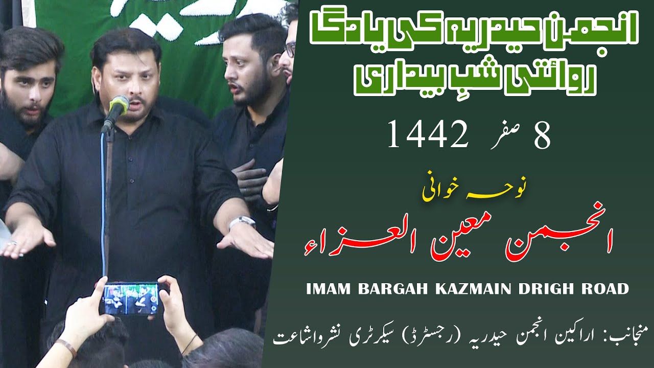 Noha | Anjuman Moin ul Azaa | Yadgar Shabedari - 8th Safar 1442/2020 - Imam Bargah Kazmain Karachi